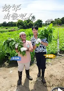 极限挑战10 综艺 2025 东方卫视